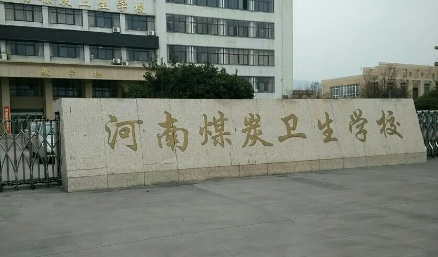 2023平頂山公辦護理學(xué)校有哪些 平頂山公辦護理學(xué)校名單一覽表