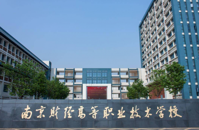2024南京公辦數(shù)控學校有哪些 南京公辦數(shù)控學校名單一覽表