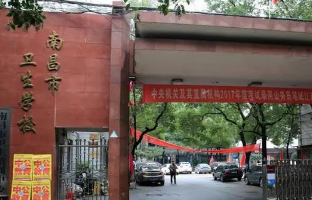 2023南昌公辦護(hù)理學(xué)校有哪些 南昌公辦護(hù)理學(xué)校名單一覽表