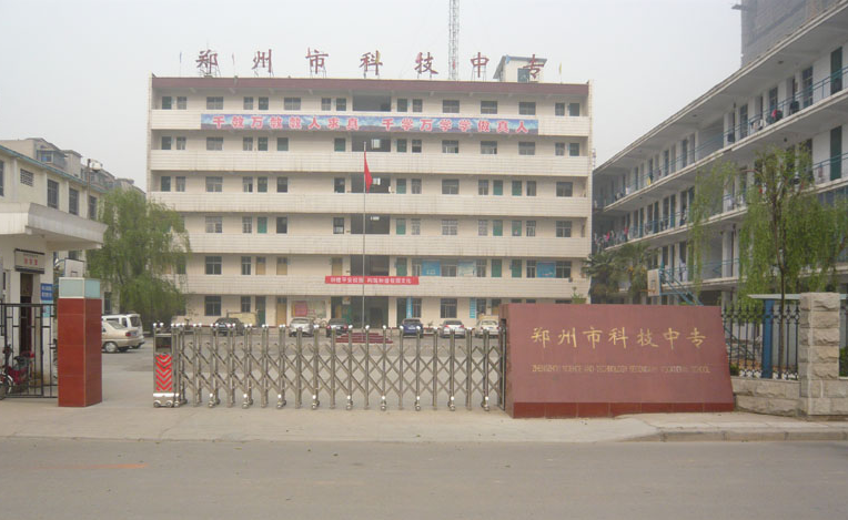 2023鄭州公辦數(shù)控學校有哪些 鄭州公辦數(shù)控學校名單一覽表