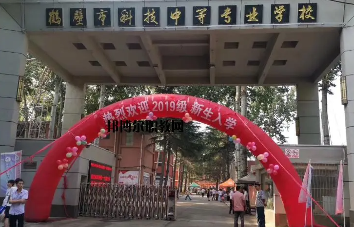 2023鶴壁公辦數(shù)控學校有哪些 鶴壁公辦數(shù)控學校名單一覽表