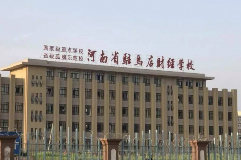 2023駐馬店公辦數(shù)控學校有哪些 駐馬店公辦數(shù)控學校名單一覽表