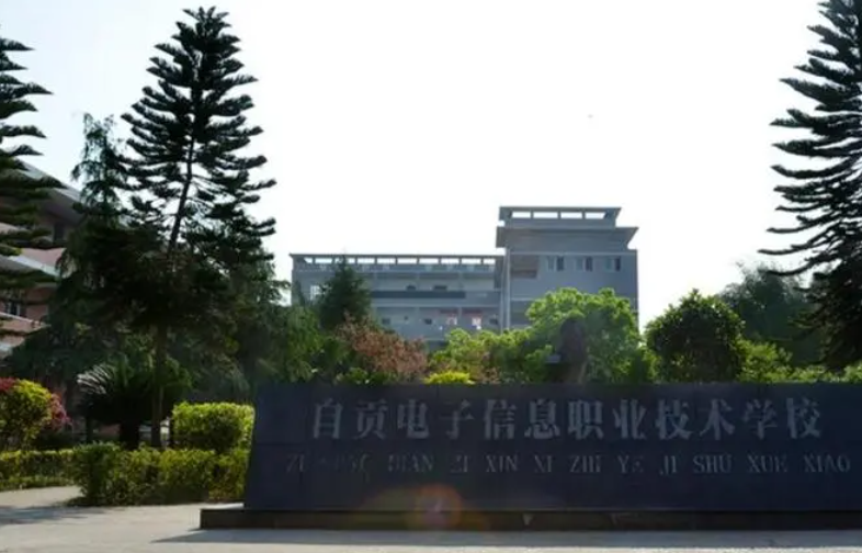 2023自貢公辦數(shù)控學校有哪些 自貢公辦數(shù)控學校名單一覽表