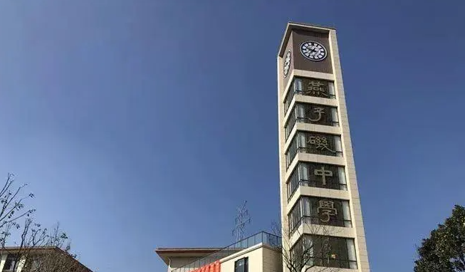 2023南京市燕子磯中學招生計劃 招生人數(shù)是多少(附要求、條件、對象)