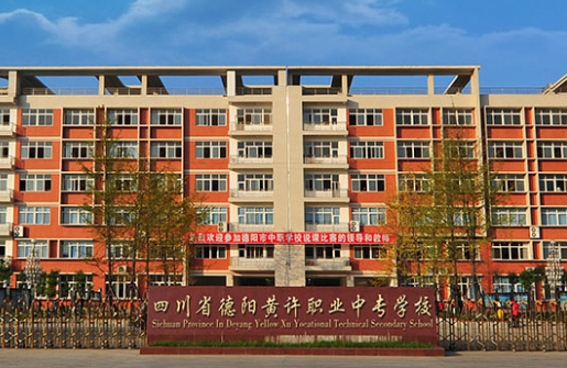2023德陽(yáng)公辦新能源汽車學(xué)校有哪些 德陽(yáng)公辦新能源汽車學(xué)校名單一覽表