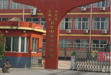 2024保定公辦護理學(xué)校有哪些 保定公辦護理學(xué)校名單一覽表