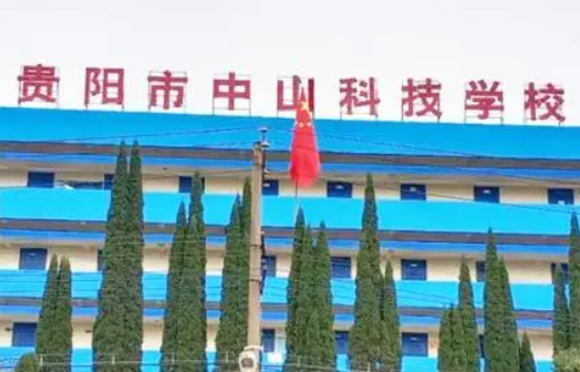 2023貴陽(yáng)公辦新能源汽車(chē)學(xué)校有哪些 貴陽(yáng)公辦新能源汽車(chē)學(xué)校名單一覽表