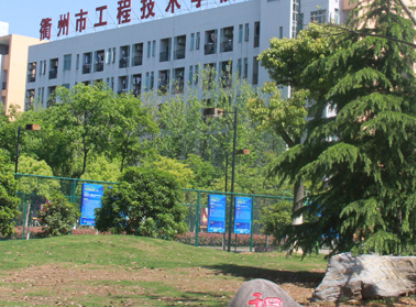 2024衢州消防工程技術(shù)學(xué)校有哪些 衢州消防工程技術(shù)學(xué)校名單一覽表