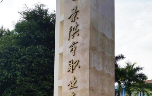 2023西雙版納公辦新能源汽車學(xué)校有哪些 西雙版納公辦新能源汽車學(xué)校名單一覽表