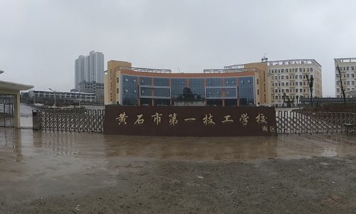 2023黃石民辦新能源汽車(chē)學(xué)校有哪些 黃石民辦新能源汽車(chē)學(xué)校名單一覽表
