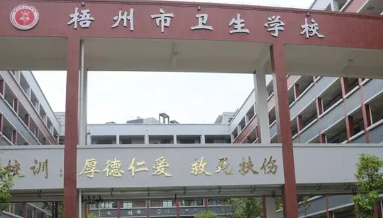 2023梧州護理學(xué)校有哪些 梧州護理學(xué)校名單一覽表