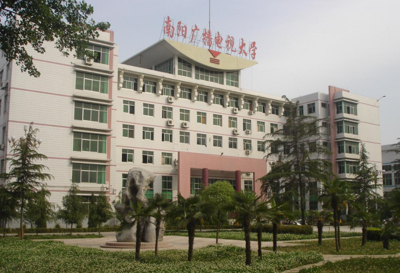 南陽廣播電視中等專業(yè)學校