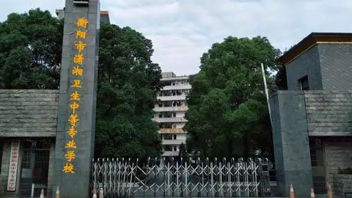 2023衡陽護(hù)理學(xué)校有哪些 衡陽護(hù)理學(xué)校名單一覽表