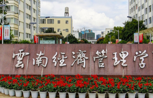 2023云南形象設(shè)計(jì)學(xué)校有哪些 云南形象設(shè)計(jì)學(xué)校名單一覽表