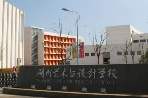 2024湖州形象設(shè)計學(xué)校有哪些 湖州形象設(shè)計學(xué)校名單一覽表