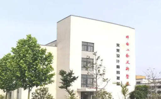 2024蚌埠形象設計學校有哪些 蚌埠形象設計學校名單一覽表