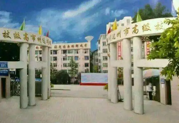 達(dá)州高級(jí)技工學(xué)校
