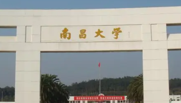 江西211大學(xué)名單排名一覽表