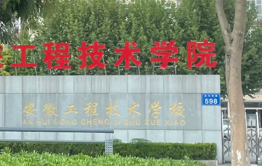 2024宿州形象設(shè)計學校有哪些 宿州形象設(shè)計學校名單一覽表
