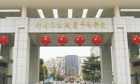 2023鄭州護(hù)理學(xué)校有哪些 鄭州護(hù)理學(xué)校名單一覽表
