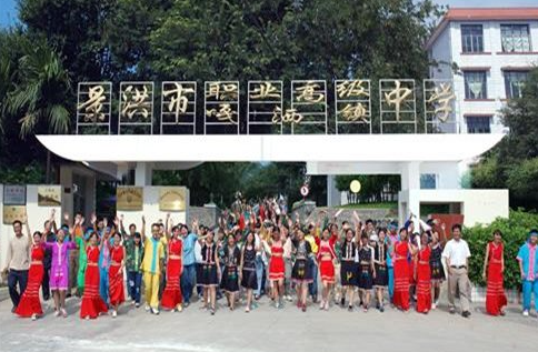景洪市職業(yè)高級(jí)中學(xué)