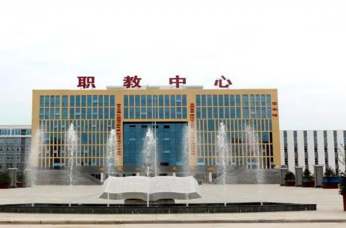 澄城職業(yè)教育中心
