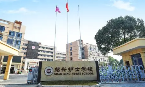 2024紹興護理學(xué)校有哪些 紹興護理學(xué)校名單一覽表
