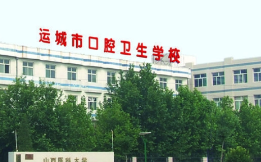 2024運(yùn)城護(hù)理學(xué)校有哪些 運(yùn)城護(hù)理學(xué)校名單一覽表
