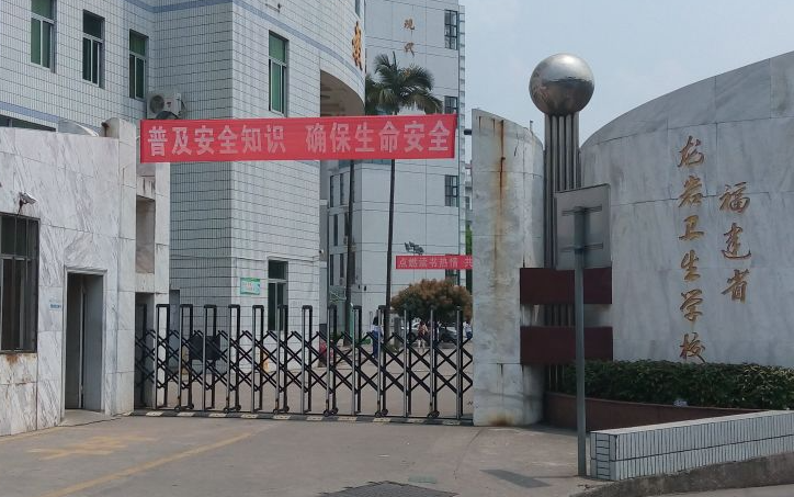2023福建護理學(xué)校有哪些 福建護理學(xué)校名單一覽表