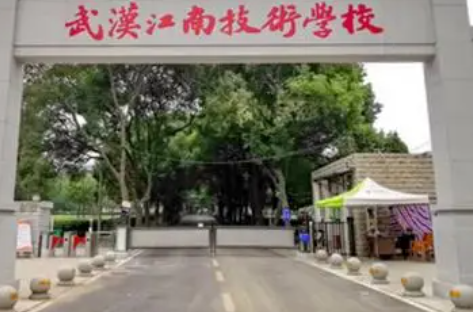 2023武漢排名前八的消防工程技術(shù)學校名單