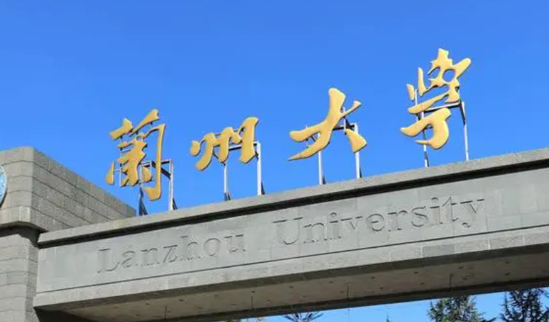 往年高考多少分可以上蘭州大學(xué)？（2023年參考）