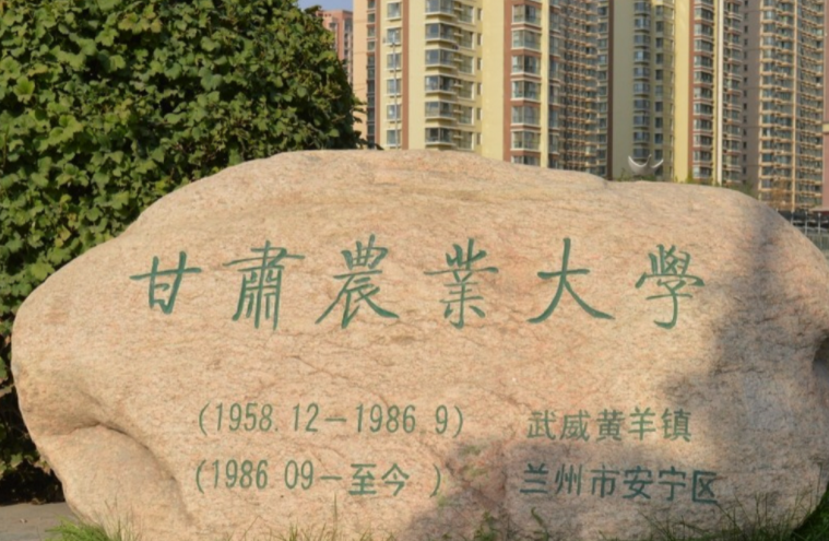 往年高考多少分可以上甘肅農(nóng)業(yè)大學(xué)？（2023年參考）