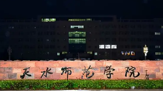 往年高考多少分可以上天水師范學(xué)院？（2023年參考）
