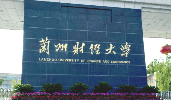 往年高考多少分可以上蘭州財經(jīng)大學(xué)？（2023年參考）