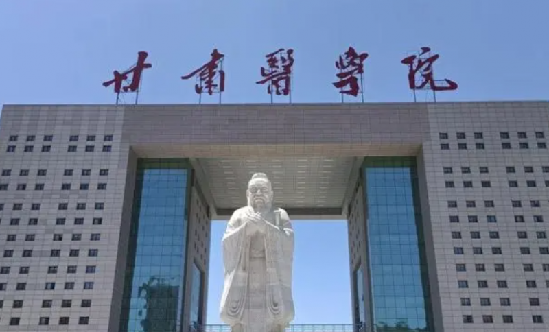 往年高考多少分可以上甘肅醫(yī)學(xué)院？（2023年參考）