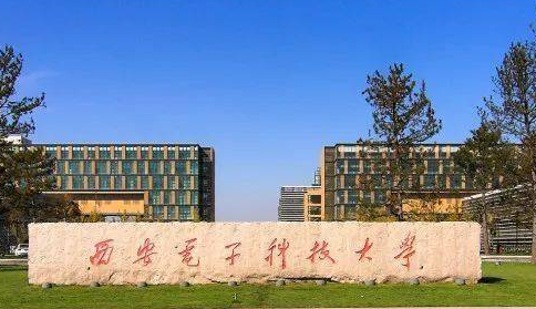 往年高考多少分可以上西安電子科技大學？（2023年參考）