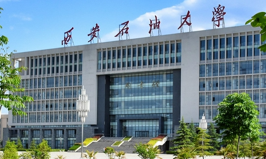 往年高考多少分可以上西安石油大學(xué)？（2023年參考）