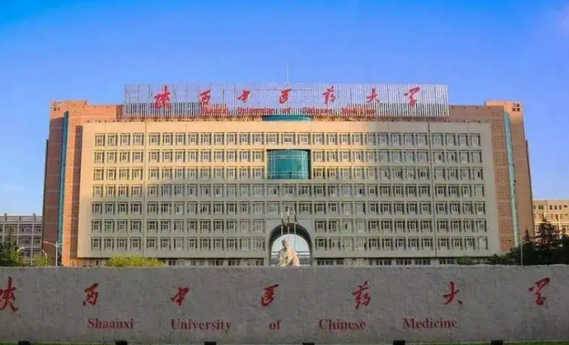 往年高考多少分可以上陜西中醫(yī)藥大學(xué)？（2023年參考）
