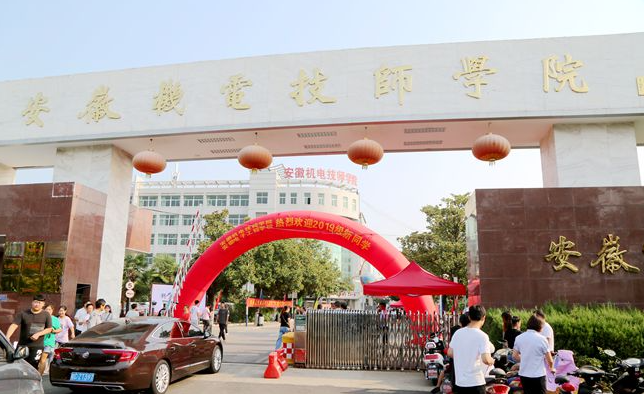2024蚌埠公辦廣告設(shè)計(jì)學(xué)校有哪些 蚌埠公辦廣告設(shè)計(jì)學(xué)校名單一覽表