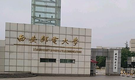 往年高考多少分可以上西安郵電大學(xué)？（2023年參考）