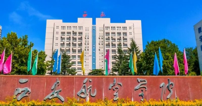 往年高考多少分可以上西安航空學院？（2023年參考）