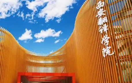 往年高考多少分可以上西安翻譯學(xué)院？（2023年參考）