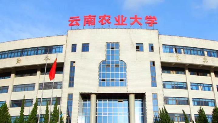 往年高考多少分可以上云南農(nóng)業(yè)大學？（2023年參考）