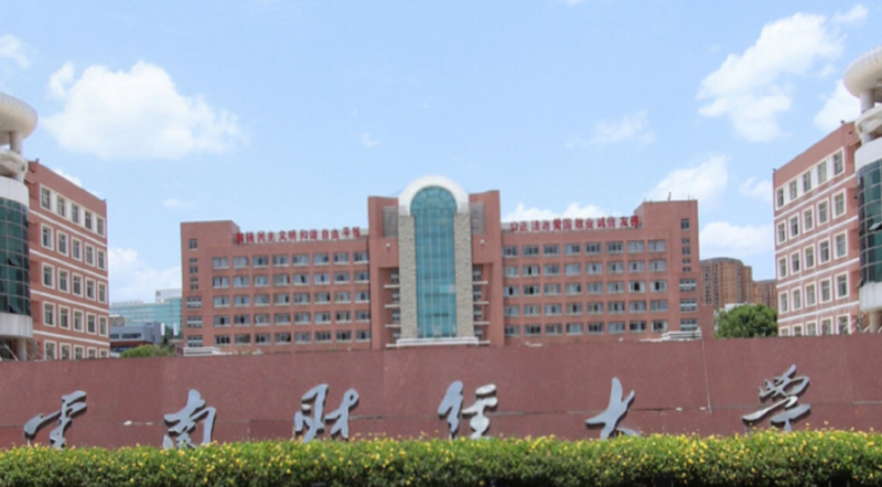 往年高考多少分可以上云南財(cái)經(jīng)大學(xué)？（2023年參考）