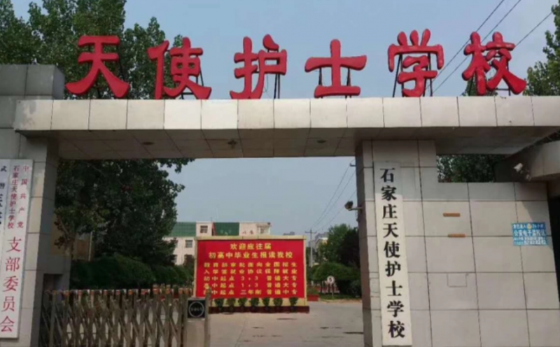 2023石家莊排名前八的護理學(xué)校名單