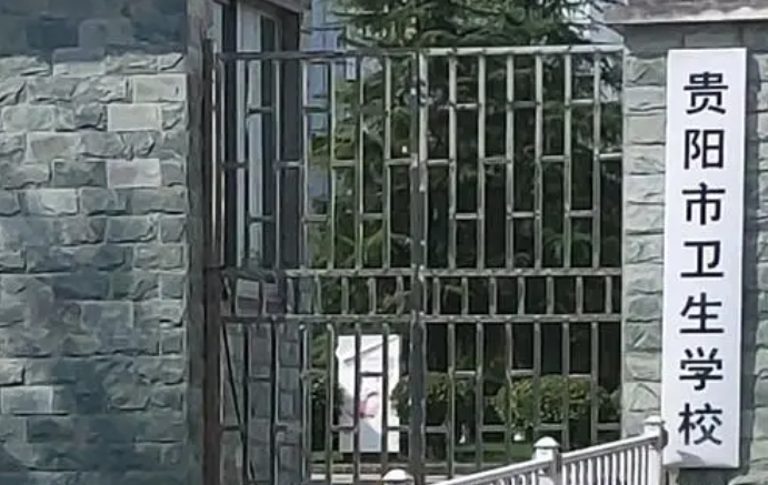 2023貴州排名前八的護(hù)理學(xué)校名單