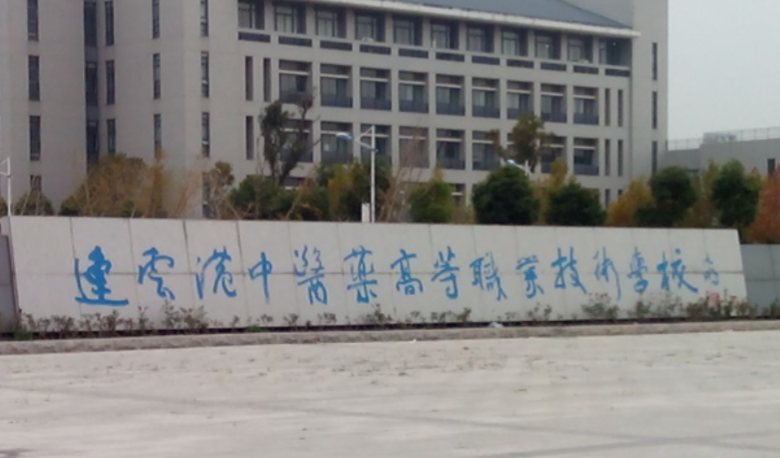 2024江蘇排名前八的護理學校名單
