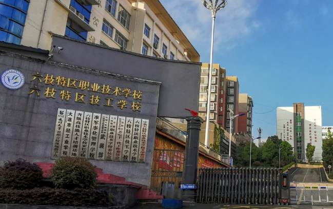 2024六盤(pán)水排名前五的護(hù)理學(xué)校名單