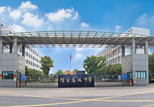 2023昆山市陸家中學(xué)多少錢(學(xué)費明細)