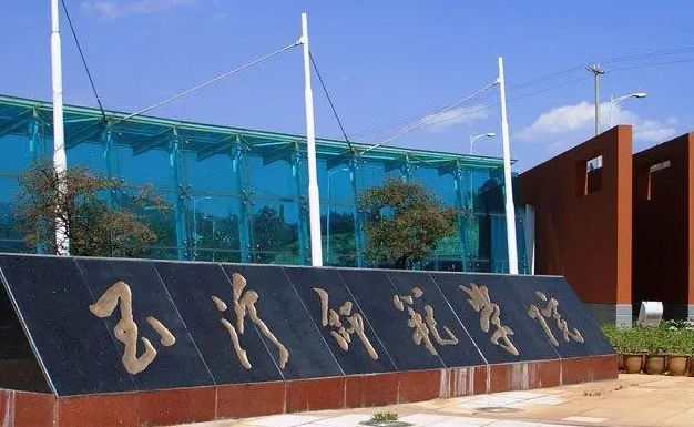 往年高考多少分可以上玉溪師范學(xué)院？（2023年參考）